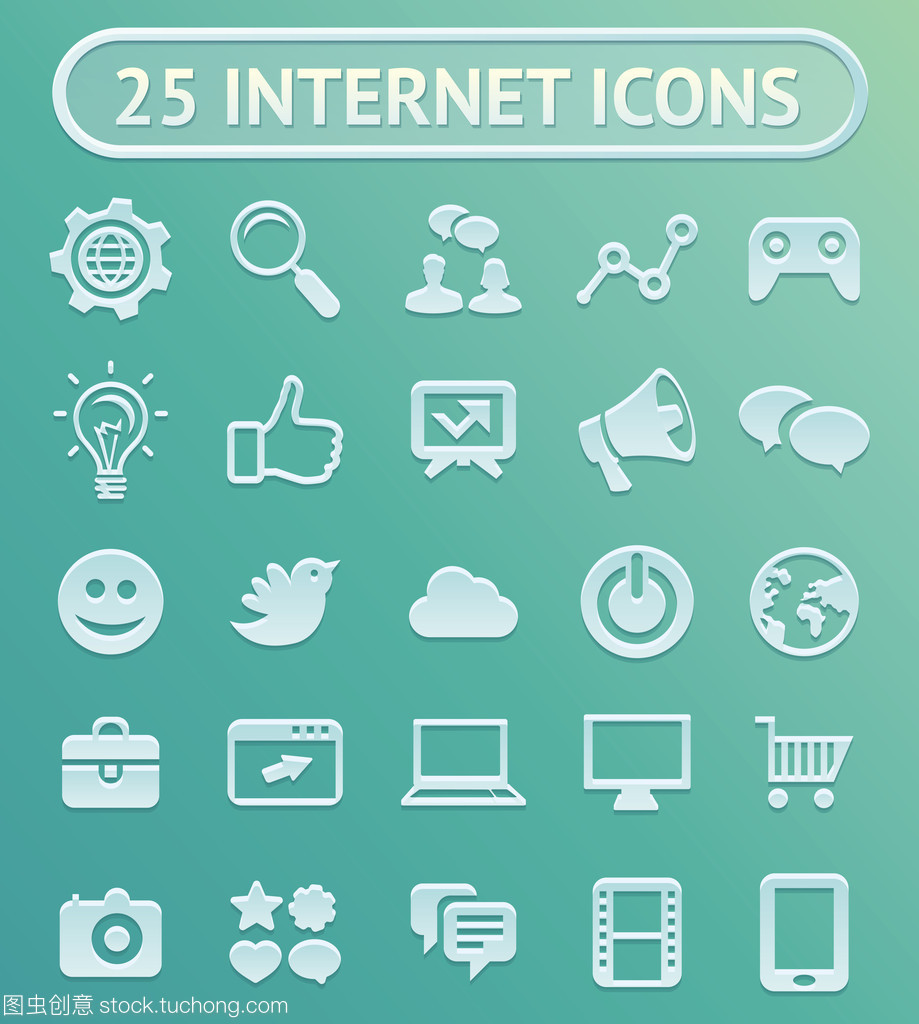 25個(gè)矢量互聯(lián)網(wǎng)圖標(biāo) 助力互聯(lián)網(wǎng)銷售的視覺(jué)利器